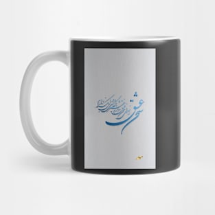 Voice of Love Mug